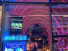 门面-MISS PHO·觅粉·越南粉实验室(保利文化广场店)