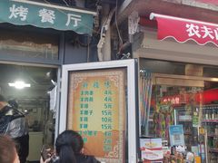 门面-同来顺烧烤餐厅(哈尔滨道店)