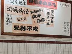 -张十三·益阳麻辣烫(深圳景田店)
