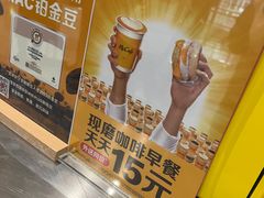 -麦当劳(北京大兴机场二层国内到达(安检外)店)