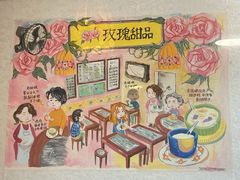-玫瑰甜品(文明路店)