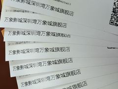 -万象影城(深圳湾万象城旗舰店)