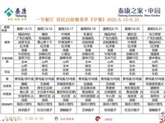 -泰康之家·申园
