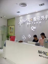 -AKI SKIN翊美芝科技美容