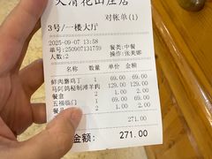-大清花饺子(山庄店)