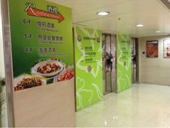 -海港酒家(始创中心店)