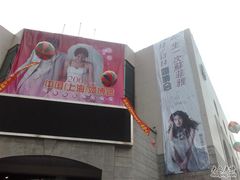 -上海光大会展中心国际大酒店