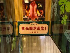 -紫光园(燕郊总店)