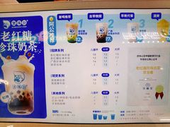 -煲珠公·老红糖珍珠奶茶(长宁龙之梦店)