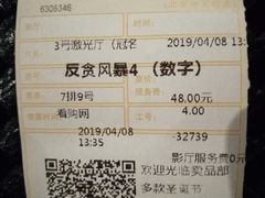 -金逸影城(中关村店)