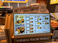 -鮨人饭团(浦口大洋百货店)