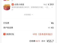 -必胜客(湘隆店)