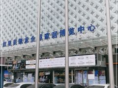 -红星美凯龙(北京北四环店)