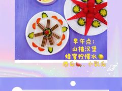 -吉的堡幼儿园(西安乐和公馆园)
