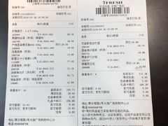 账单-7fresh七鲜(大族广场店)