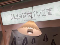 -榆林镇筋饼(知春路店)