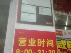 -卜蜂莲花(辽阳西路店)