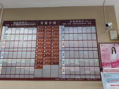 -上海市眼病防治中心(康定路院区)