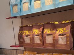 -那家面包房(珠江路店)
