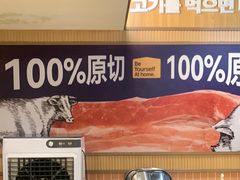 -阿亲家·韩式无限烤肉(春熙路店)