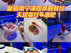 -天玑高空江景餐厅&酒吧Sky Secret Restaurant&Bar