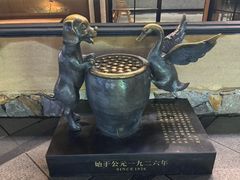 -缸鸭狗(天一广场店)