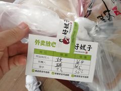 -好嫂子(五里坨店)
