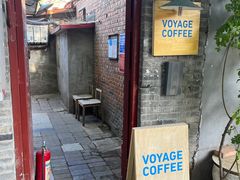 -VOYAGE COFFEE(北锣鼓巷店)