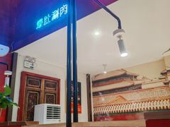 -北京老门框爆肚涮肉馆(锦业路店)
