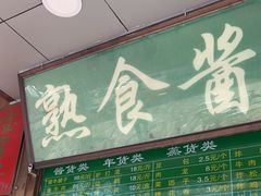 -老回回小吃(百万庄店)