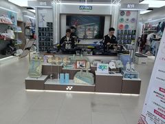 -YONEX网羽有约(新街口店)