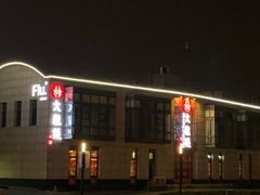 -大龙辣火锅·龙虾·烧烤(湖滨新天地店)