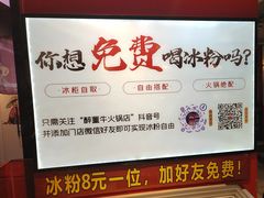 -醉董牛川派鲜肉自选火锅(烟台店)