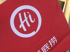 -海底捞火锅(北京路店)