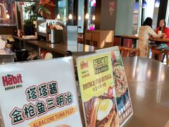 -The Habit Burger Grill 哈比特汉堡(复兴soho店)