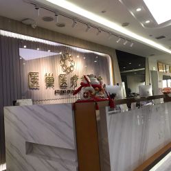 -杭州医巢医疗美容
