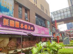 -鹅喜粤·广州味·点心·烧鹅(长隆店)