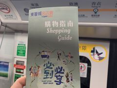 -东荟城名店仓