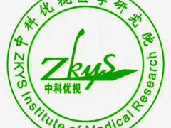 -中科优视医学研究院·验光配镜·近视防控