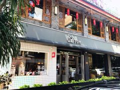 门面-YUMI芽米·法式烘焙·咖啡(文化宫店)