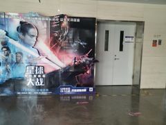 -天幕新彩云国际影城(激光巨幕店)