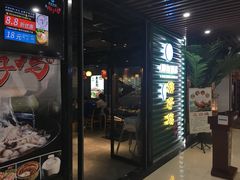 门面-东椰·海南椰子鸡火锅(朝阳门店)