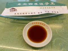 -东北四季饺子王(华山路店)