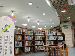 -深圳少年儿童图书馆