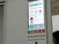-成都市第二人民医院(庆云院区)