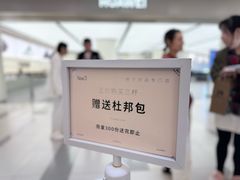 -Yee3·三号椰(上海中山公园龙之梦店)