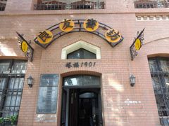 -良友书坊(安徽路店)