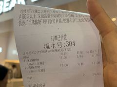 账单-兰熊鲜奶(西直门凯德mall店)