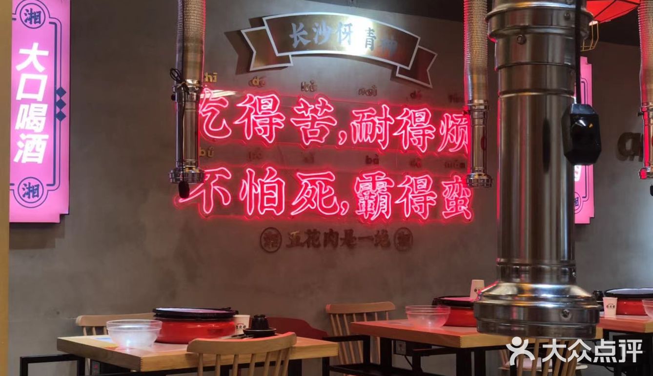 心心念念的烤肉今天终于吃上了