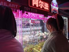 -阿尔法Game Station(中山路店)